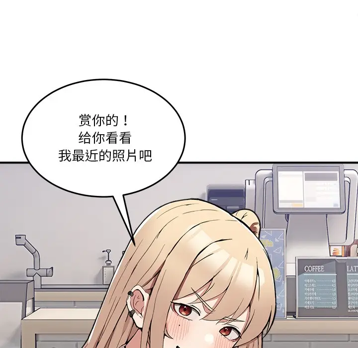 漫画《男人止步》第1话第273张图