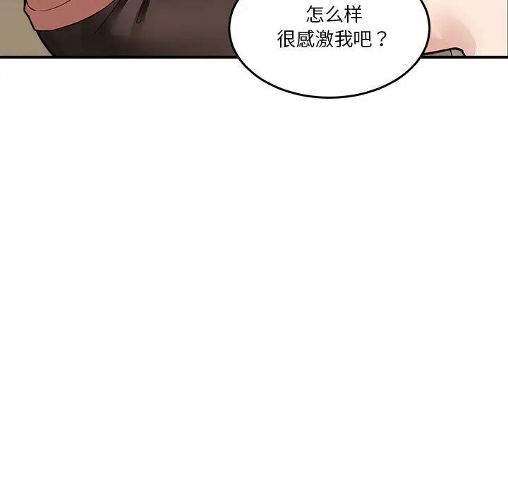 漫画《男人止步》第1话第275张图