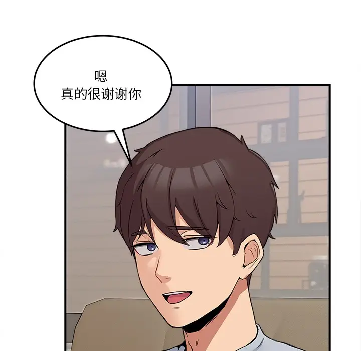 漫画《男人止步》第1话第276张图