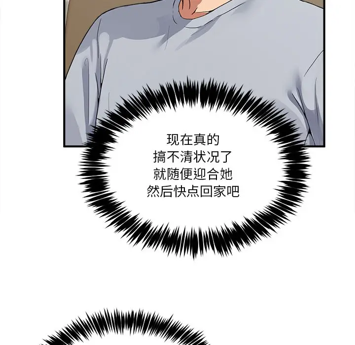 漫画《男人止步》第1话第277张图