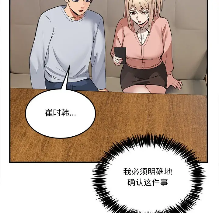 漫画《男人止步》第1话第279张图