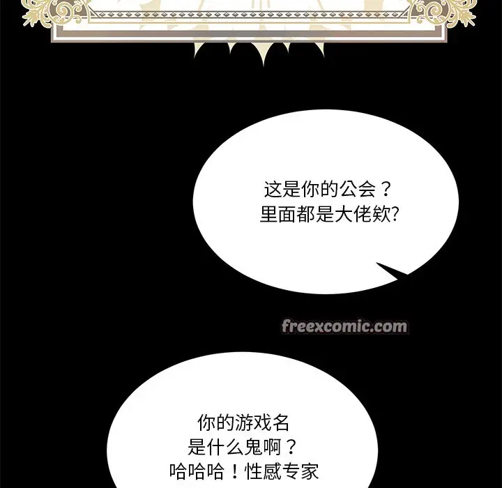 漫画《男人止步》第1话第28张图