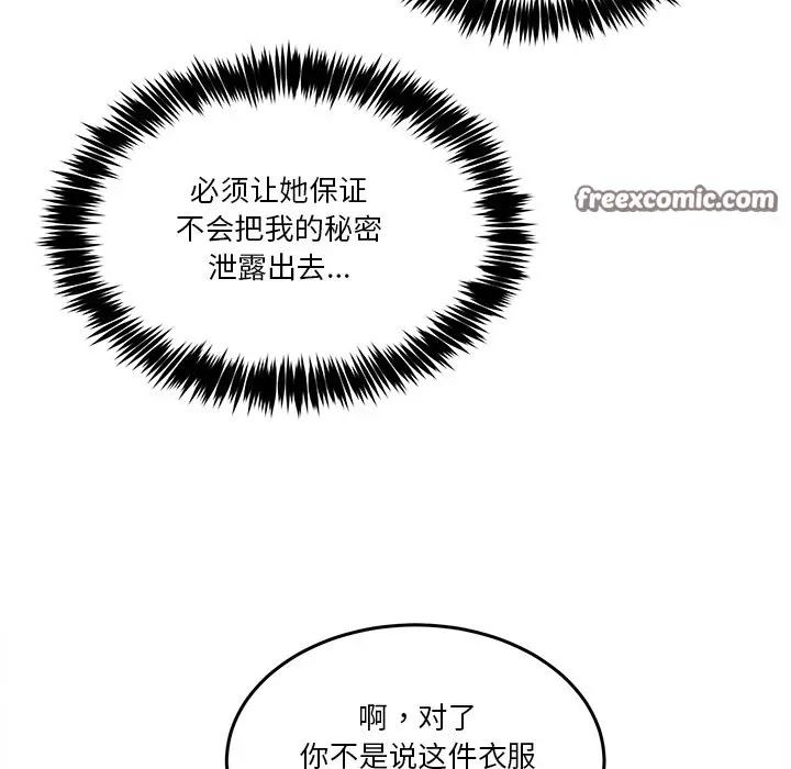 漫画《男人止步》第1话第280张图