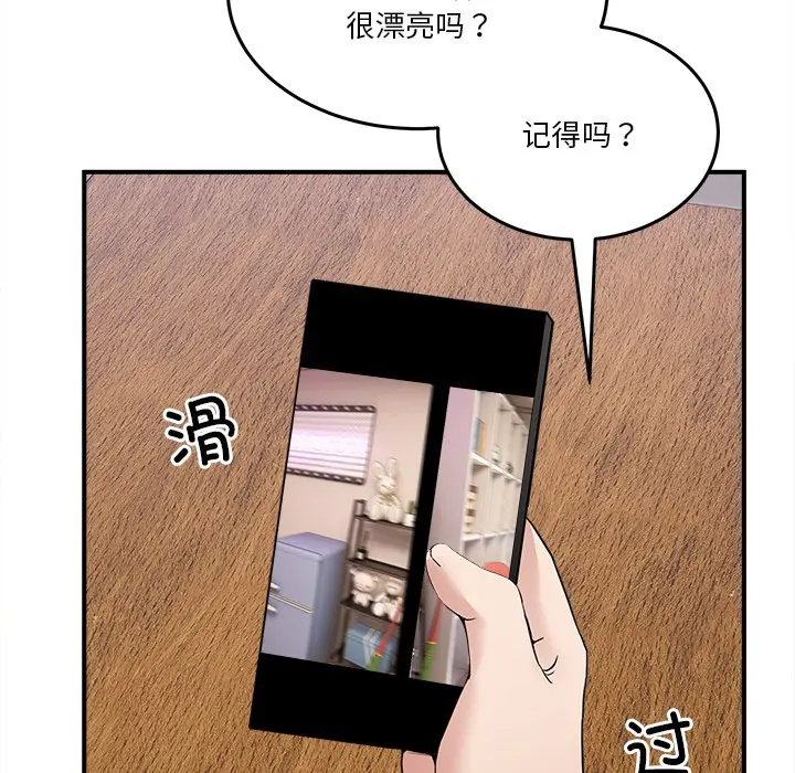 漫画《男人止步》第1话第281张图