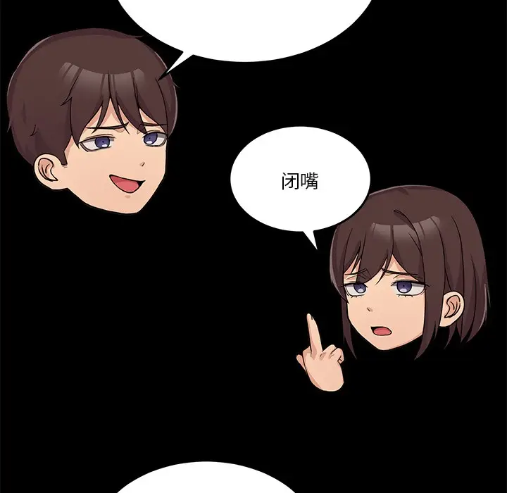 漫画《男人止步》第1话第29张图