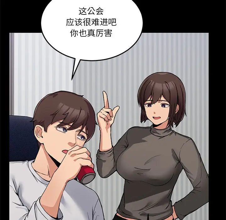 漫画《男人止步》第1话第30张图