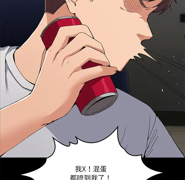 漫画《男人止步》第1话第33张图