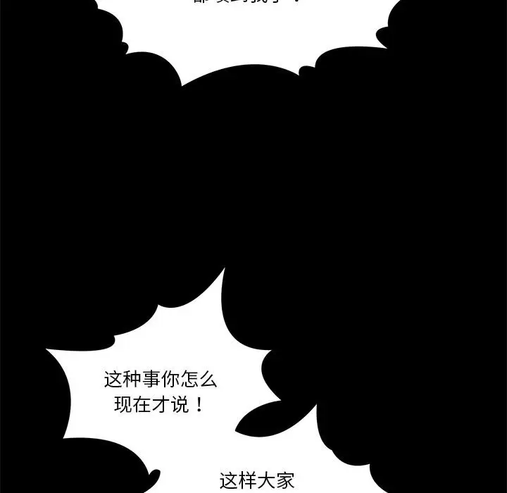 漫画《男人止步》第1话第34张图