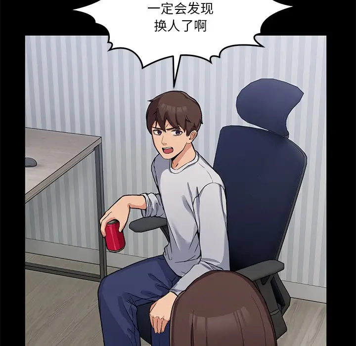 漫画《男人止步》第1话第35张图