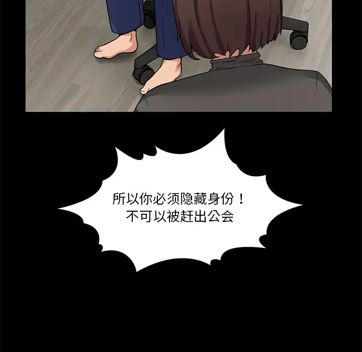 漫画《男人止步》第1话第36张图