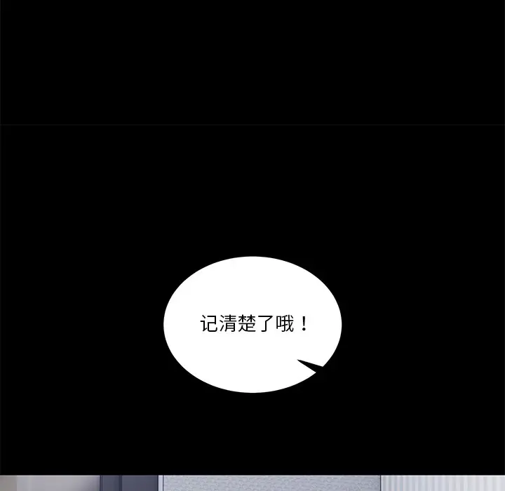 漫画《男人止步》第1话第37张图