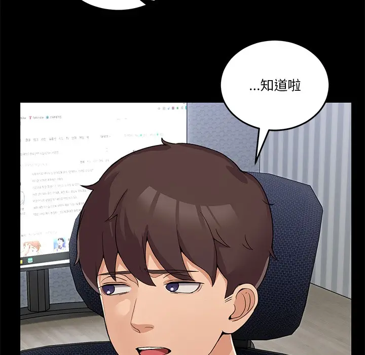 漫画《男人止步》第1话第40张图