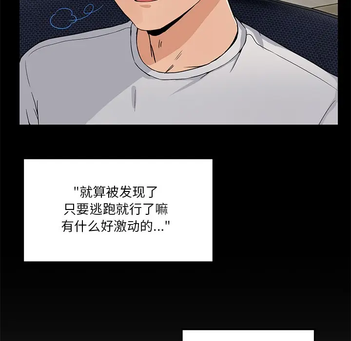 漫画《男人止步》第1话第41张图