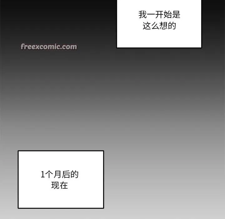 漫画《男人止步》第1话第42张图