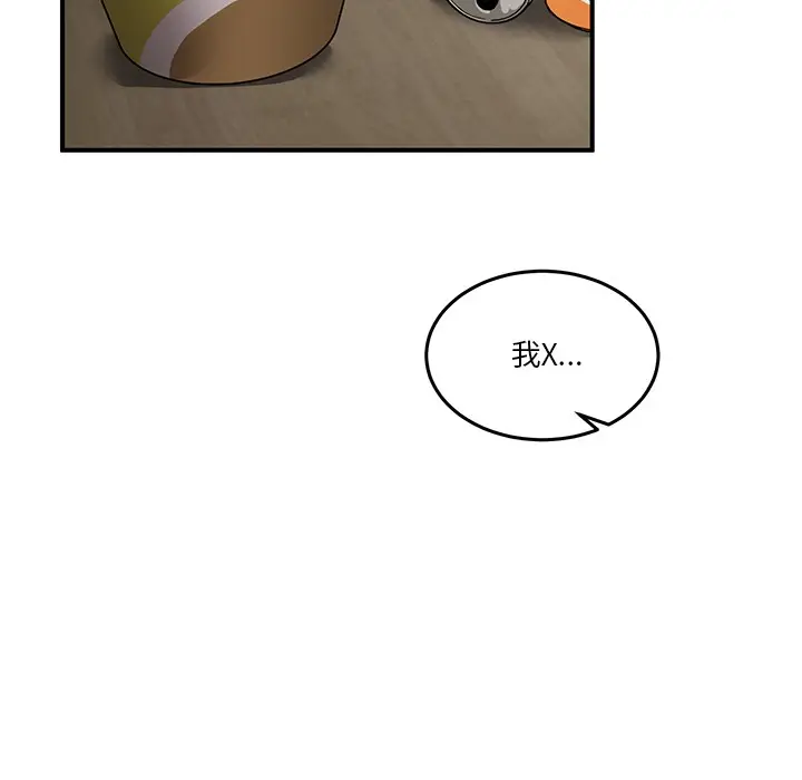漫画《男人止步》第1话第44张图