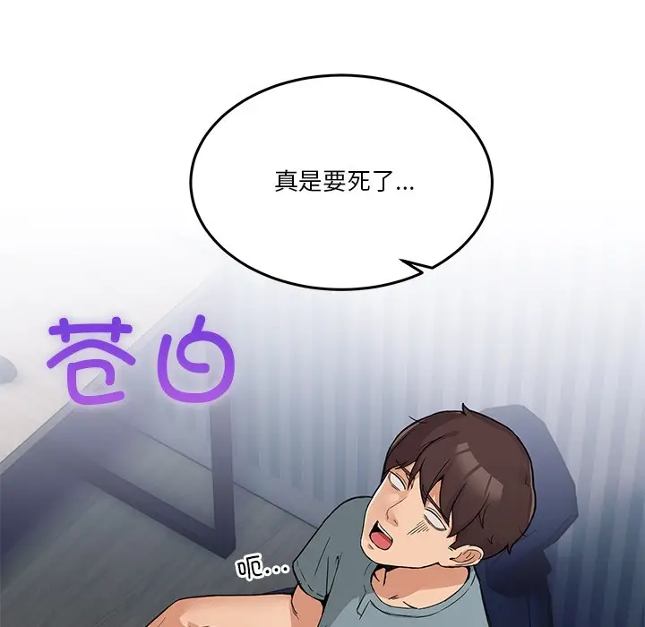 漫画《男人止步》第1话第45张图