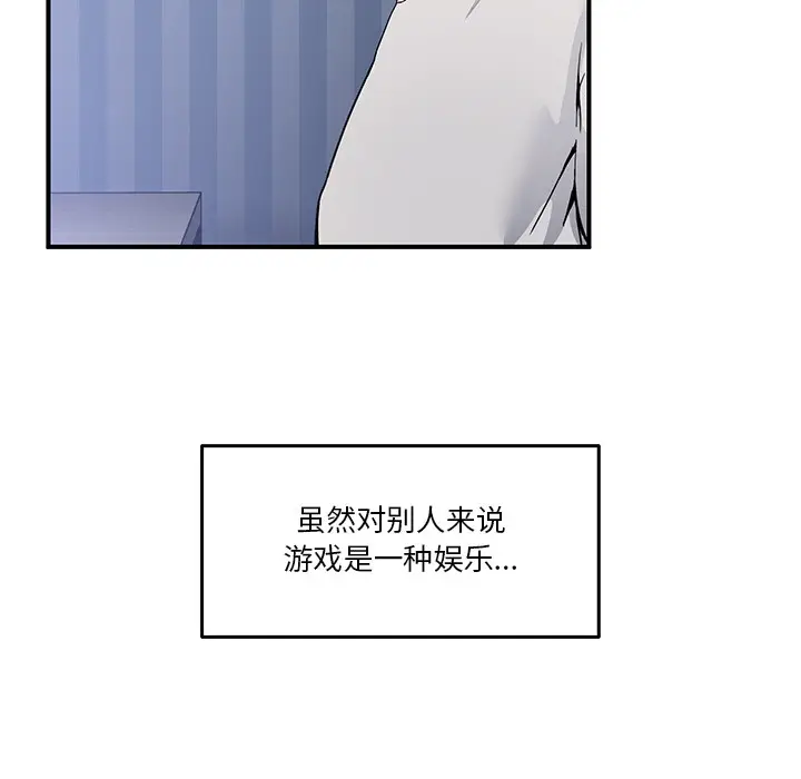 漫画《男人止步》第1话第5张图