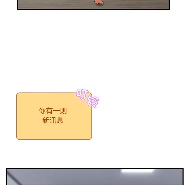 漫画《男人止步》第1话第52张图