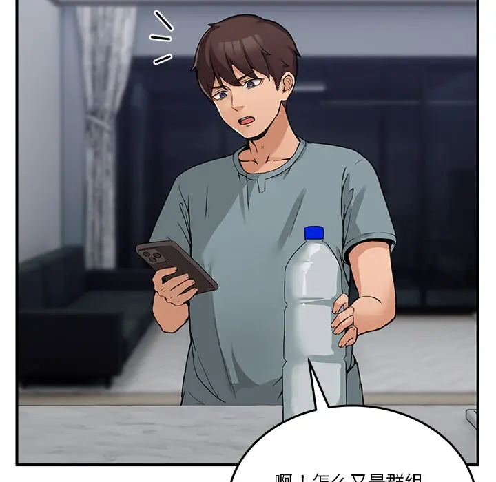漫画《男人止步》第1话第53张图