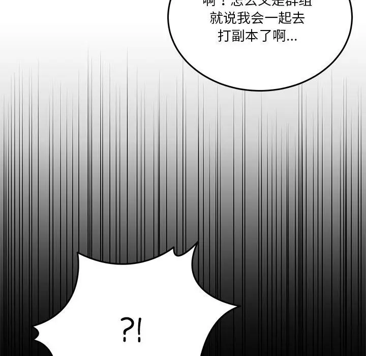 漫画《男人止步》第1话第54张图