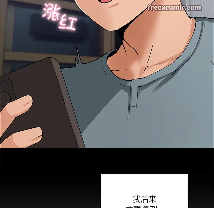 漫画《男人止步》第1话第56张图