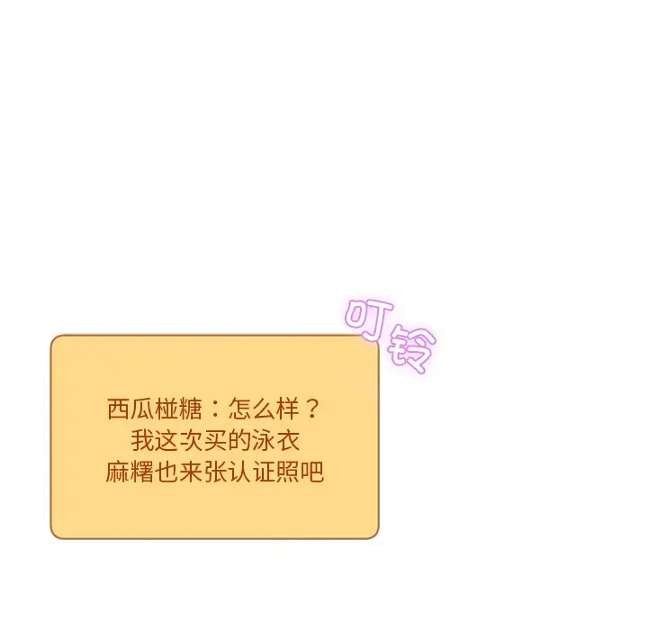 漫画《男人止步》第1话第58张图