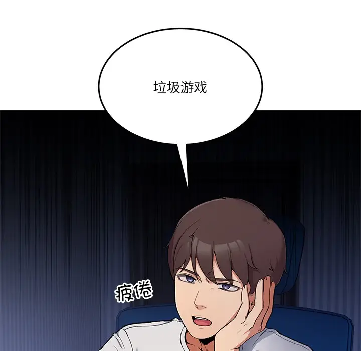 漫画《男人止步》第1话第6张图