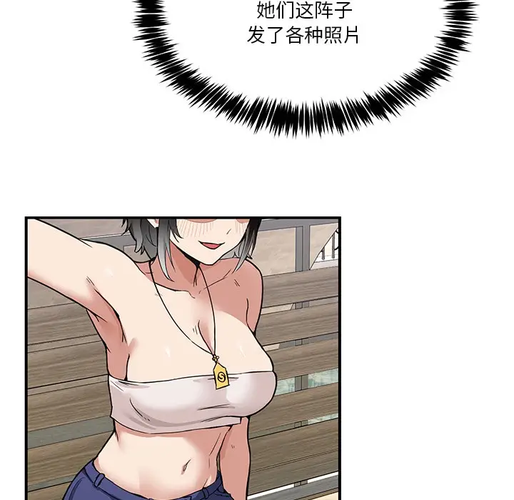漫画《男人止步》第1话第64张图
