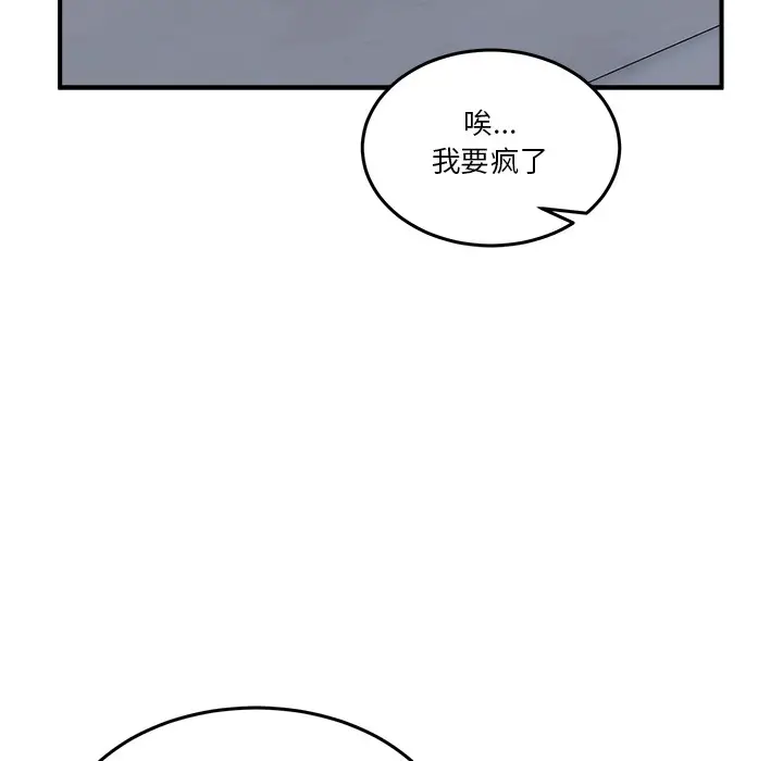 漫画《男人止步》第1话第76张图