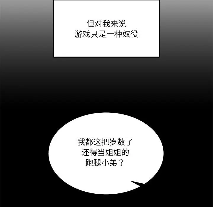 漫画《男人止步》第1话第8张图
