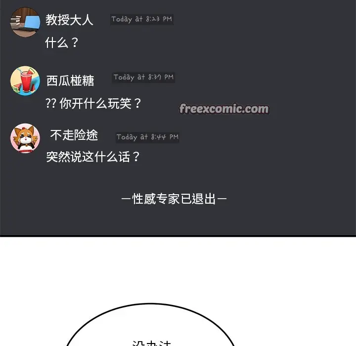 漫画《男人止步》第1话第84张图