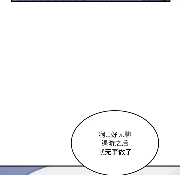 漫画《男人止步》第1话第89张图