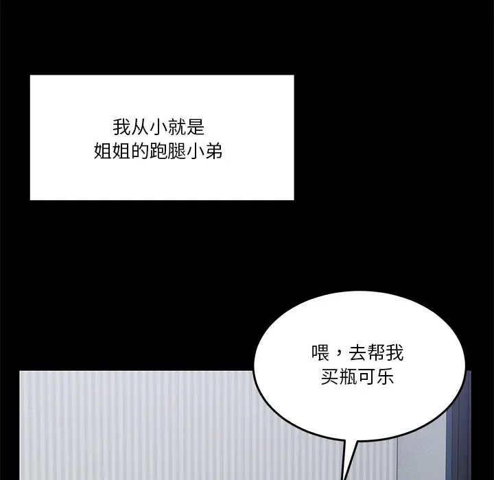 漫画《男人止步》第1话第9张图