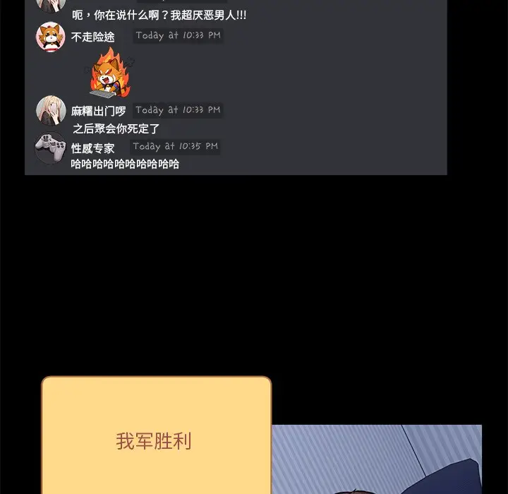 漫画《男人止步》第1话第94张图
