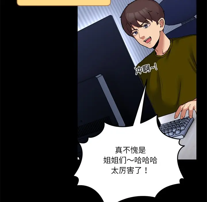漫画《男人止步》第1话第95张图