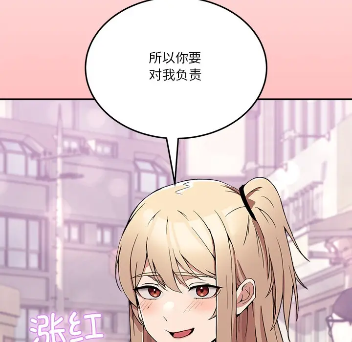 漫画《男人止步》第2话第102张图