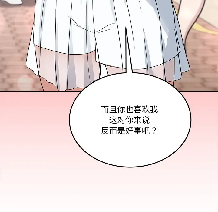 漫画《男人止步》第2话第104张图