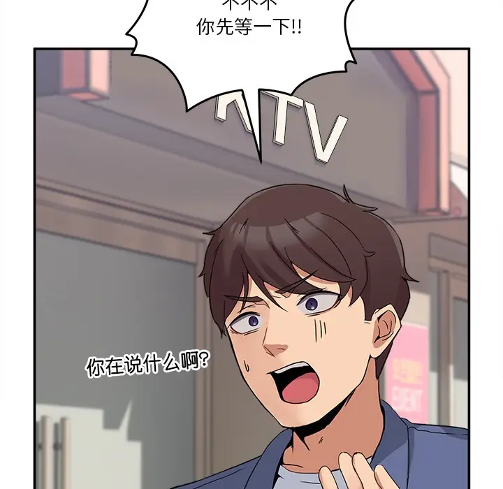 漫画《男人止步》第2话第106张图