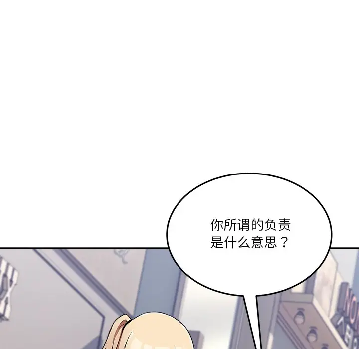 漫画《男人止步》第2话第108张图