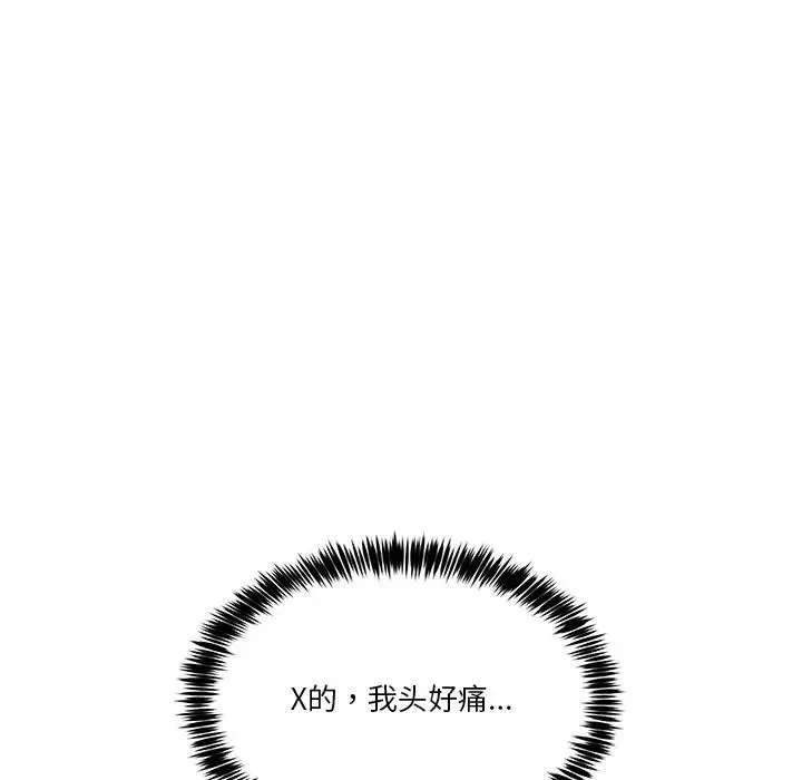 漫画《男人止步》第2话第111张图