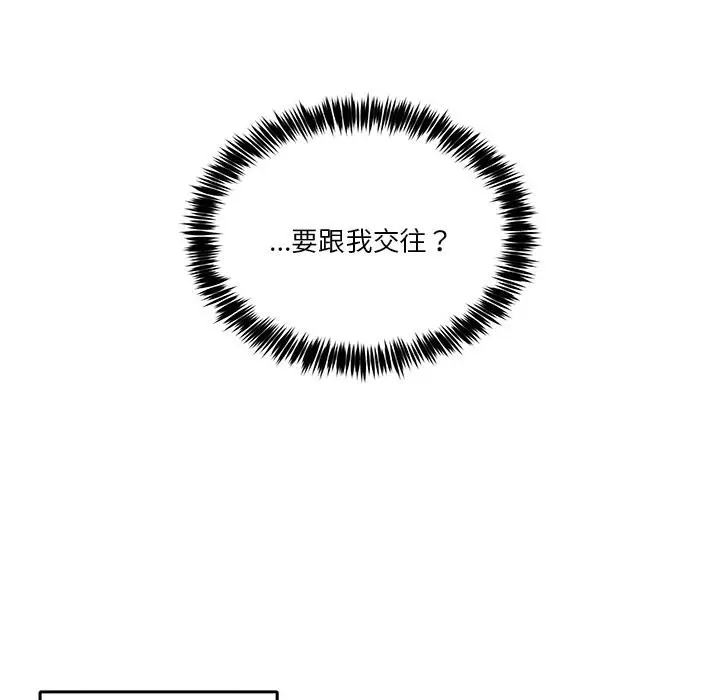 漫画《男人止步》第2话第114张图