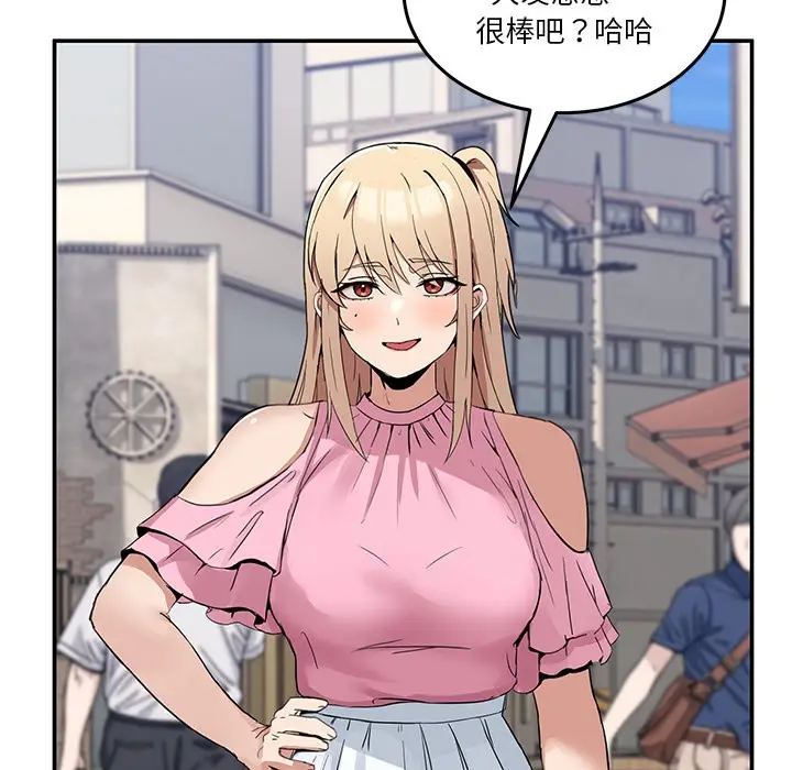 漫画《男人止步》第2话第119张图