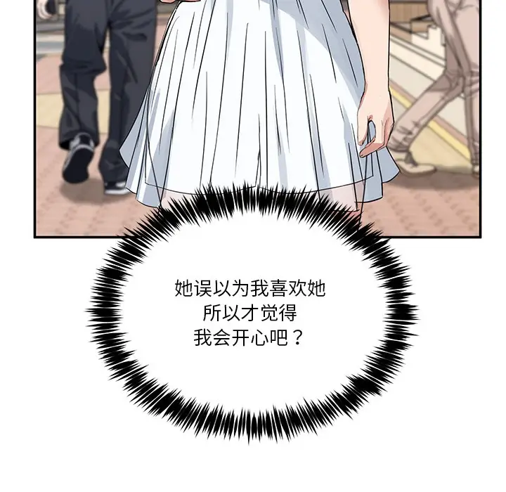漫画《男人止步》第2话第120张图