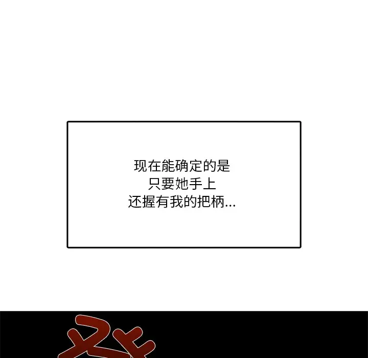 漫画《男人止步》第2话第121张图