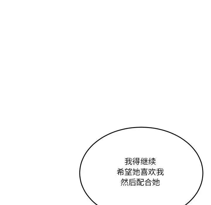 漫画《男人止步》第2话第124张图