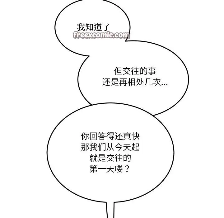 漫画《男人止步》第2话第126张图