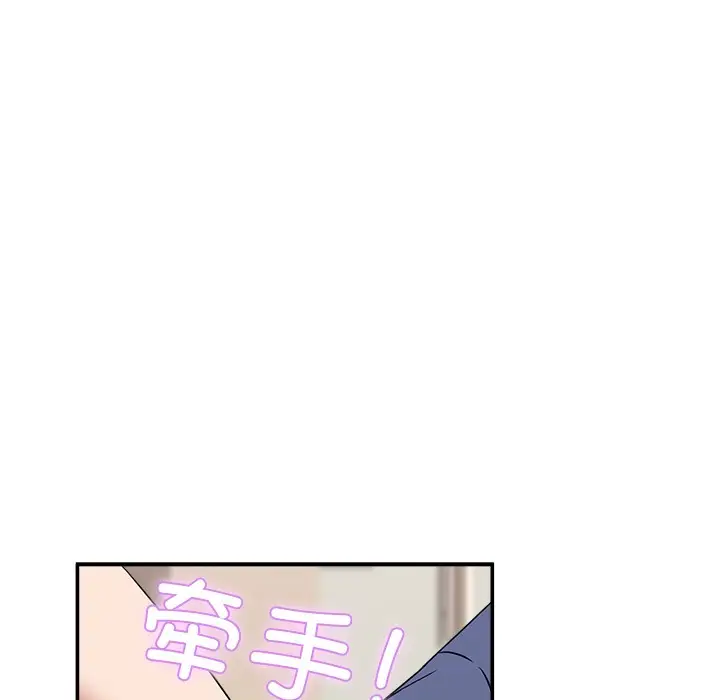 漫画《男人止步》第2话第130张图