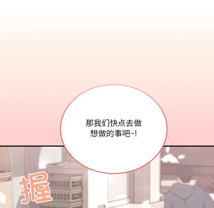 漫画《男人止步》第2话第132张图
