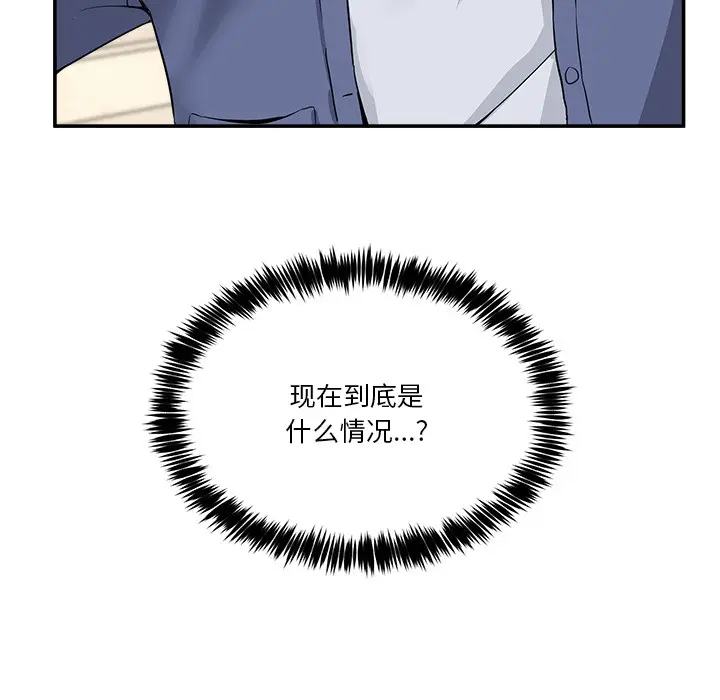 漫画《男人止步》第2话第137张图