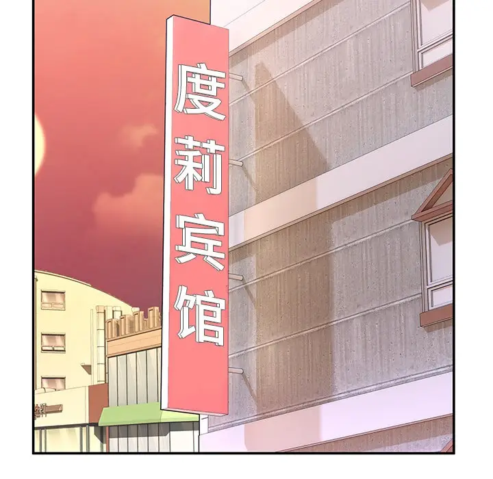 漫画《男人止步》第2话第139张图